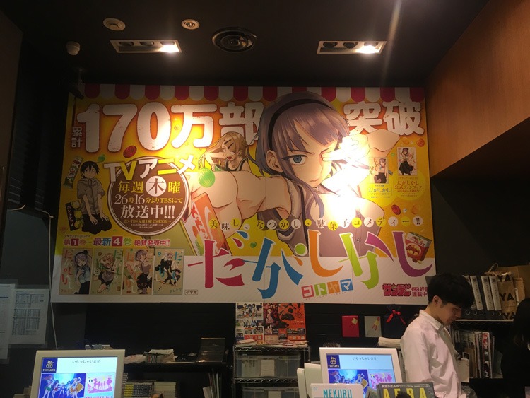 「シカダ駄菓子 六本木店」の様子。
