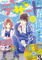 デザート4月号