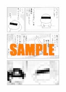コミックガムの特約店で配布される特典の絵柄。