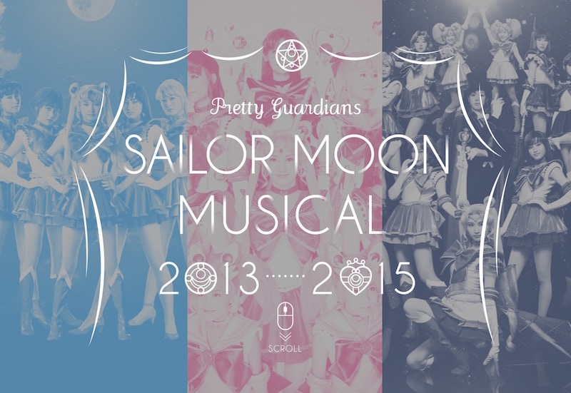 ミュージカル「美少女戦士セーラームーン」DVD発売記念の特設サイト公開