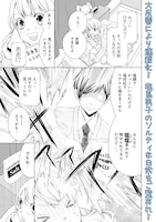 「塩対応の塩田くん」第2話より。