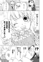 「塩対応の塩田くん」第2話より。