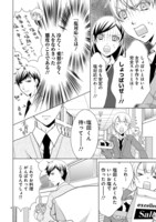 「塩対応の塩田くん」第2話より。