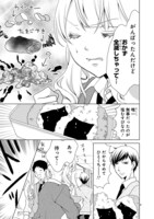 「塩対応の塩田くん」第2話より。