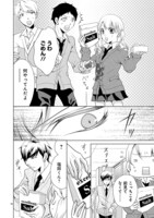 「塩対応の塩田くん」第2話より。