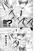 「塩対応の塩田くん」第2話より。