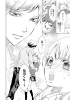 「塩対応の塩田くん」第2話より。