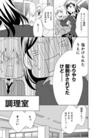 「塩対応の塩田くん」第2話より。