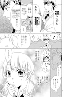 「塩対応の塩田くん」第2話より。