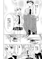 「塩対応の塩田くん」第2話より。