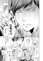 「塩対応の塩田くん」第2話より。