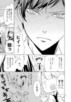 「塩対応の塩田くん」第2話より。