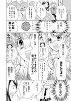 「塩対応の塩田くん」第2話より。