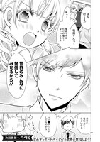 「塩対応の塩田くん」第2話より。