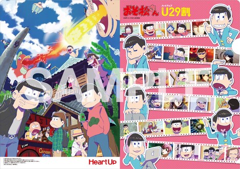 ハートアップ限定クリアファイルA