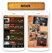 「名探偵コナン公式アプリ」イメージ