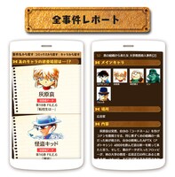 「名探偵コナン公式アプリ」イメージ
