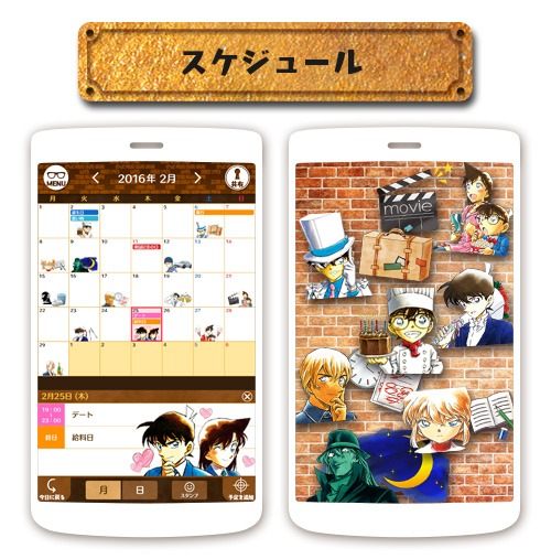 「名探偵コナン公式アプリ」イメージ