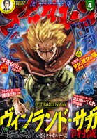 月刊アフタヌーン4月号