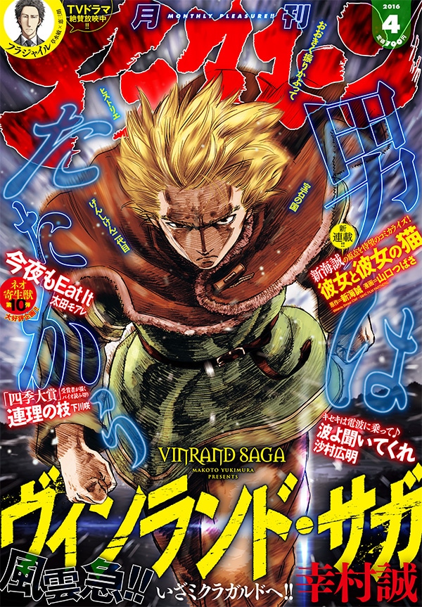 月刊アフタヌーン4月号