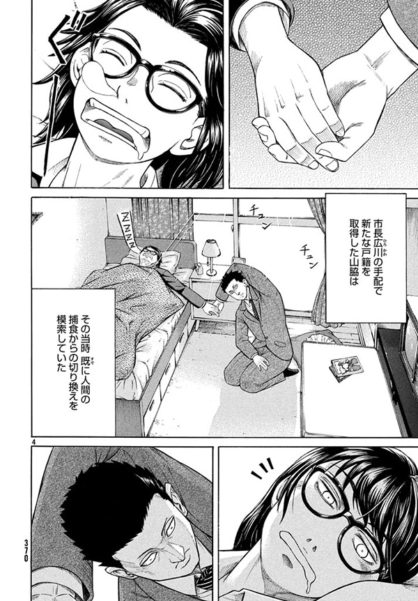 「今夜もEat it」より。