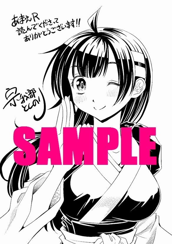 コミックガムの特約店で配布されるペーパーの絵柄。