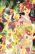 「ちはやふる」30巻
