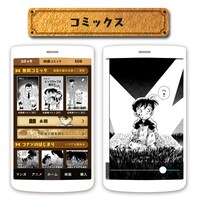 「名探偵コナン公式アプリ」イメージ