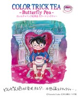 「カラートリックティー」