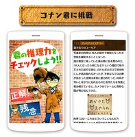 「名探偵コナン公式アプリ」イメージ