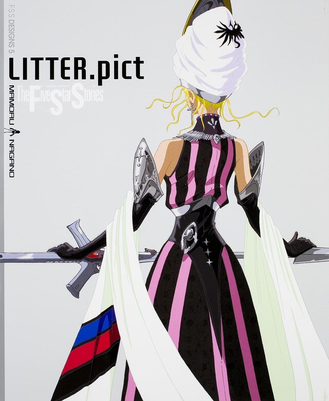永野護「F.S.S.DESIGNS5 LITTER.pict」