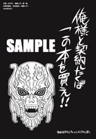 コミックガムの特約店で配布されるペーパーの絵柄。