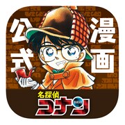 「名探偵コナン公式アプリ」アイコン