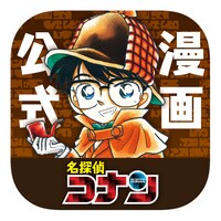 「名探偵コナン公式アプリ」アイコン