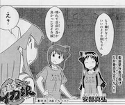 「侵略!イカ娘」完結でゲソ!約9年間の夏休みに幕