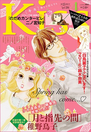 Kiss4月号
