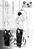 黒娜さかき「ゆみなり」