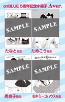 on BLUE5周年記念リーフレットA Ver.