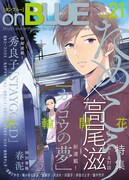 on BLUE vol.21