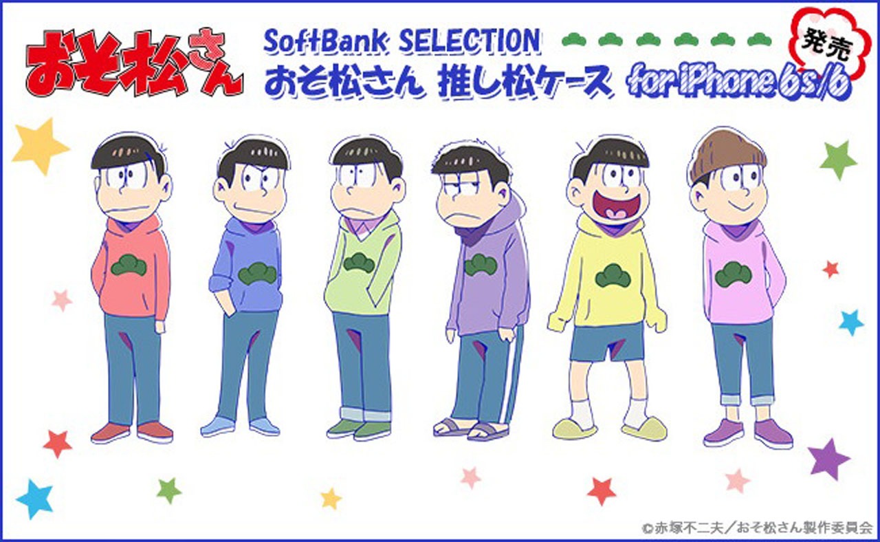 「おそ松さん 推し松ケース」バナー