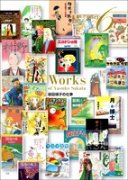 「坂田靖子 ふしぎの国のマンガ描き」より。