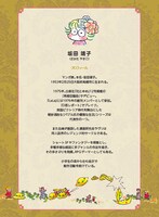 「坂田靖子 ふしぎの国のマンガ描き」より。