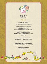 「坂田靖子 ふしぎの国のマンガ描き」より。