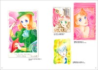 「坂田靖子 ふしぎの国のマンガ描き」より。