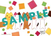 三洋堂書店のフェア特典。