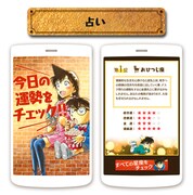 「名探偵コナン公式アプリ」イメージ