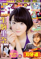 週刊少年チャンピオン13号