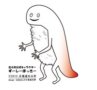 ずーしーほっきーのスタンダードバリエーションより立ちカット。