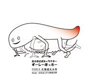 ずーしーほっきーの歩行・走行バリエーションより、走り（四足歩行）。