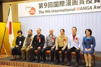 第9回「国際漫画賞」授賞式の様子。